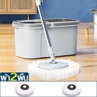 ราคา ไม้ม๊อบถูพื้น ไม้ม๊อบดันฝุ่น ไม้ม็อบถูพื้น Spin Mop ถังปั่นถูพื้น ชุดถังปั่นม๊อบ ชุดถังปั่นม๊อบสแตนเลส หมุนได้ 360 องศา ไม้ถูพื้น (20343286580)