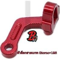 ราคา สายเบรค GiORNO 125 ตัวล็อกสายเบรค ล็อคสายเบรคหน้า ยาวนาน Motorcycle มอเตอร์ไซค์ (22666631092)