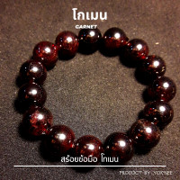 ราคา Yok5see สร้อยข้อมือ หิน โกเมน แท้ ขนาด 6 14 มม สร้อยข้อมือ สร้อยคอประคำ หินโกเมน กำไลข้อมือ สร้อยหิน กำไลหิน Garnet (16797312773)