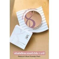 ราคา แป้งพัฟสิทอง รีทัช เบลอ พาวเดอร์ แพท แป้งทาหน้าผสมรองพื้น เอสพีเอฟ30 พีเอ (19170592617)