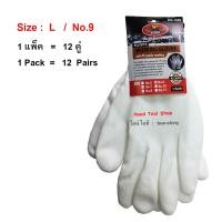ราคา ALLWAYS ถุงมือผ้าโพลี เคลือบโพลียูรีเทนเต็มฝ่ามือสีขาว ไซล์ L NO 9 12 คู่ สีขาว (1390248474)