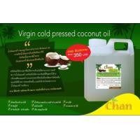 ราคา น้ำมันมะพร้าวสกัดเย็น 100 ขนาด 1000 ml (21084123019)