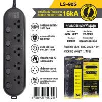 ราคา Plug Lumira LS 903 LS 904 LS 905 ปลั๊กไฟ ลูมิล่า 3เมตร 5เมตร งานแท้ มี มอก (22397504931)