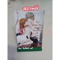 ราคา นิยายแจ่มใส มือสอง 7x 7s แสตมป์เบอรี่ (22905438944)