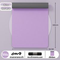 ราคา TPE เบาะออกกําลังกาย แผ่นรองออกกําลังกาย หนา 8 1 2mm สีทูโทน รับแรงกระแทกได้ดี มีปุ่มกันลื่น Yoga Mat (22968532763)