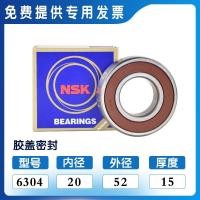 ราคา NSK Japan imports 6300 6301 6302 6303 6304 6305 6306 6307DDU ZZ bearings (20387858227)
