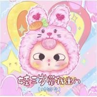 ราคา พร้อมส่ง ในไทย ของแท้ 100 Baby Three zipper bag Baby three กระเป๋าซิป มีทั้ง เลือกตัวได้ ไม่แกะกล่อง แบบสุ่ม (22953003174)