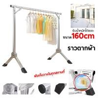 ราคา ราวตากผ้าสแตนเลส 240 ซม ราวตากผ้าพับได้ราวตากผ้าสแตนเลสราวตากผ้าพับได้ราวตากผ้ารูปทรง X ราวตากผ้า (21921804368)