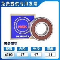 ราคา NSK Japan imports 6300 6301 6302 6303 6304 6305 6306 6307DDU ZZ bearings (20387858225)