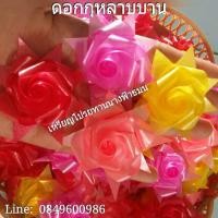 ราคา เหรียญโปรยทานดอกกุหลาบบาน คละสี จำนวน 100 ชิ้น พร้อมเหรียญ (1116062686)