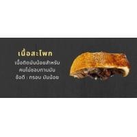 ราคา หมูย่างเมืองตรัง หมูย่างป่ายาง หมูย่างอร่อย ของฝากจากตรัง หมูย่าง (21242085741)