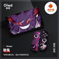 ราคา Nintendo Switch OLED Matte Soft Case TPU Split Silicone Protective Cover NS V1 V2 Pokemon Case (21144877822)