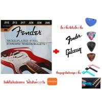 ราคา สายกีตาร์ไฟฟ้า fender 250L เบอร์ 9 42 1 ที่หมุนลูกบิดงัดหมุดได้ 1 ที่เก็บปิค 1 ปิคยี่ห้อ FenderGibson อื่นๆ 3 (718758413)