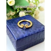 ราคา แหวนมงคลรัดเกล้า เทพเจ้าเห้งเจีย (21497548467)