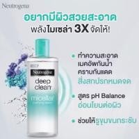 ราคา Neutrogena Deep Clean Micellar Purifying Water 400ml ผลิตภัณฑเช็ดทำความสะอาดผิวหน้าและเมคอัพกันน้ำสูตรอ่อนโยน (3059770510)