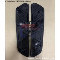 ราคา ยางรองพักเท้า NOUVO ตัวเก่า ซ้าย ขวา (18344088453)