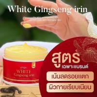 ราคา พร้อมส่ง ส่งฟรี แท้ โสมแดงไอริน IRIN WHITE GINSENG ลด รอยแตกลาย ผิว ขาว กระจ่างใส คนท้องใช้ได้ โสมแดง โสมแดงเกาหลี (21505734991)