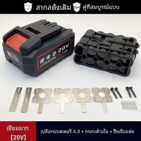 ราคา Original Devon แบตเตอรี่ประแจ 20v แบตเตอรี่ลิเธียม Universal เปลือกหอย ป้องกันเครื่องชาร์จ 5 2 แบตเตอรี่ลิเธียมมือถือประแจไฟฟ้า (21150548650)