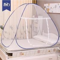 ราคา มุ้งกันยุง มุ้งสปริง มุ้งเต็นท์ เก็บง่ายกันแมลงกันยุง กางง่าย มุ้งเด็กและผู้ใหญ่ ยุงกันแมลง คุณภาพสูง 5ฟุต 6ฟุต 7ฟุต (22473188417)