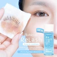 ราคา Relash Eye lashes Waterproof Makeup remover micellar water (22872837951)