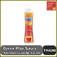 ราคา เจลหล่อลื่น Durex Play Saucy Strawberry Gel 50 มล กลิ่นสตอเบอร์รี่ สูตรน้ำ ราคาประหยัด (22846895794)