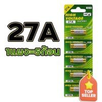 ราคา ถ่านประตูรีโมท 23A 27A อัลคาไลน์ ขนาด12V ลอตใหม่ ไฟแรง ขายยกแผง 12V alkaline Battert แบตเตอรี่ แบตมือถือ แบตโทรศัพท์ แบต แบตเตอรี (22917425697)