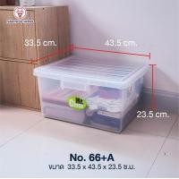 ราคา กล่อง นําง่ายฮง กล่องอเนกประสงค์ กล่องเก็บของ เอกสาร เสื้อผ้า ของเล่น ความจุ 34 50 ลิตร (22735006270)