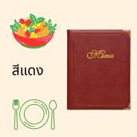 ราคา แฟ้มเมนูอาหาร ปกหนัง PVC กันน้ำ แฟ้มใส่เมนูอาหาร แฟ้ม แฟ้มใส่เมนูปกหนังขนาด A4 สีดำ แดง น้ำตาล (21748371140)