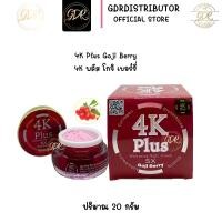 ราคา ครีม 4K Plus GOJI BERRY Whitening Night Cream 4เค พลัส ไวท์เทนนิ่ง ไนท์ ครีม โกจิ เบอร์รี่ (15945428781)