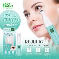 ราคา Baby Bright Eye Roller Serum สูตร Aloe Vera Fresh tomato hya เบบี้ไบร์ท อาย โรลเลอร์ เซรั่ม บำรุงใต้ตา (22557939760)