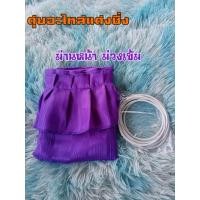 ราคา ม่านบังแดดหน้ารถ6ล้อ10ล้อหัวลาก ม่านหน้า (17445577793)