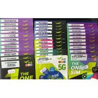 ราคา ซิม Aeesim วันทูคอล เบอร์ สวย ซิมเติมเงินไม่มีภาระผูกพัน ซิมลงทะเบียนพร้อมใช้งาน มีวันใช้งานขั้นต่ำ 100 วัน เลือกเบอร์ แล้วกดสั่งได้ค่ะ (22353159809)