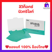 ราคา แผ่นฟิล์มซับความมันบนใบหน้า สตูดิโอ ซีเคร็ท อาร์ทิสทรี (22582881201)