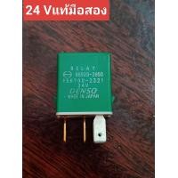 ราคา รีเลย์ ฮีโน่ 24v 4ขาสำหรับรถ HINO สีเขียว สินค้าของ แท้มือสองญี่ปุ่น (22628677842)