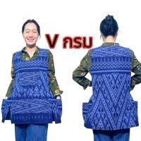 ราคา พร้อมส่ง ผ้ากันเปื้อน ผ้ากันเปื้อนแบบเสื้อ ผ้าพื้นเมือง ผ้ากันเปื้อนสวยๆ ผ้ากันเปื้อนแฟชั่น ผ้ากันเปื้อน ราคาถูก (22927388922)