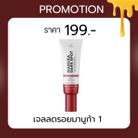 ราคา FOUNDERSKIN เจลละลายสิว ฟาวเดอร์ ครีมลดรอยลด สิว รอยดำ เจลแต้มสิว เจลลดรอย DARK SPOT สิว ละลายสิว (22658427787)
