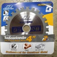 ราคา Marathon ใบเลื่อยวงเดือนอเนกประสงค์ตัดเหล็ก ขนาด 4 24 ฟัน รู 20 มม แหวน 16 มม ใช้สำหรับตัดเหล็กโลหะทองแดง หรืออลูมิเนียม ตัวแผ่นใบเลื่อยผลิตจากแผ่นเหล็กคุณภาพสูง คม ทนนาน (8710921102)