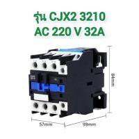 ราคา AC Magnetic Contactor 220V 380V CJX2 0910 1210 1810 2510 3210โอเวอร์โหลดรีเลย์ LR2 D13 AC 0 63 32A ใช้ร่วม CJX2 (22398140688)