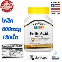ราคา พร้อมส่ง Folic โฟลิค 400 800mcg 21st century (22116759737)