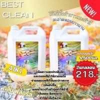 ราคา เบสท์คลีน กลิ่นฟอลรัลดอกไม้นานาชนิด ขนาด 4600 ml โปร 2 เเกลลอน จ่ายเพียง 218 บาท หอมติดเสื้อยาวนาน (22657918498)