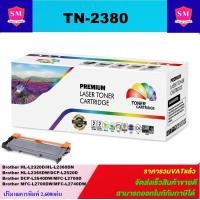 ราคา ตลับหมึกเลเซอร์โทเนอร์เทียบเท่า LasrJet Toner BROTHER TN 2360 T2380 ราคาพิเศษ FOR Brother HL L2320D HL L2360DN HL L2365DW DCP L2520D DCP L2540DW MFC L2700D MFC L2700DW MFC L2740DW (1290272178)