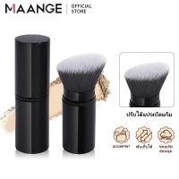 ราคา MAANGE แปรงพกพาแปลงปัดแก้ม กันฝุ่น ด้ามจับพ่นสีสเปรย์สามชั้น ท่อยืดหดได้ ขนแปรงนุ่มสบายผิว (22984757231)