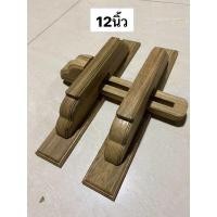 ราคา สลักไม้สัก สลักประตู กลอนประตูโบราณ กลอนปประตูไม้สัก มี4ขนาด (22386587885)