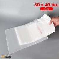 ราคา ถุงใส่เสื้อผ้า ถุงซิปรูด ถุงใส่ของ ถุงซิป เนื้อขุ่น ซองซิปรูด ราคาถูก พร้อมส่ง 50 ใบ แพ็ค Thailandpacking (21752654832)