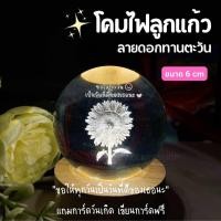 ราคา พร้อมส่งในไทย LED ดอกทานตะวันโคมไฟลูกแก้ว ลายเค้ก โคมไฟคริสตัล ของขวัญวันเกิด โคมไฟคริสตัล โคมไฟตั้งโต๊ะ โคมไฟกลางคืน (22917850395)