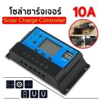 ราคา โซลาร์ ชาร์จเจอร์ PWM 12V 24V solar charger PWM 12 V 24V (8687515601)