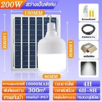 ราคา ซื้อ1แถม1 ไฟโซล่าเซลล์ โซล่าเซลล์ หลอดไฟโซล่าเซล ไฟโซล่าเซลล์ตุ้ม1000W ไฟโซล่าเซล ค่าไฟ 0 บาท สว่าง 8 24 ชม ไฟโซล่าเซลล์ โคมไฟโซลาเซล LED solar light (22986600261)