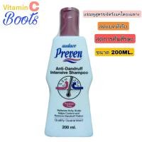 ราคา แชมพูขจัดรังแค Audace Preven สูตรดั้งเดิม ขจัดรังแคทุกชนิด แก้คันศรีษะ 200มล (12733748477)