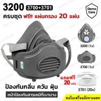 ราคา ฟรี แผ่นกรอง 20 ชิ้น 3200 หน้ากากป้องกันสารเคมี ป้องกันสารเคมีที่เบาบาง หน้ากากป้องกันฝุ่น กรองกลิ่น กรองฝุ่น PM 2 5 (21788991614)
