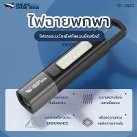 ราคา ไฟฉายขนาดเล็ก Smiling SHARK ไฟฉายจุดบุหรี่แบบชาร์จไฟได้พร้อมไฟด้านข้างแบบ COB เหมาะสำหรับการตั้งแคมป์กลางแจ้ง (22931144116)
